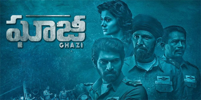 ghazi,ghazi movie review,cinejosh review ghazi,ghazi telugu review,ghazi movie cinejosh review and rating,daggubati rana,sankalp director,the ghazi attack  సినీజోష్‌ రివ్యూ: ఘాజీ 